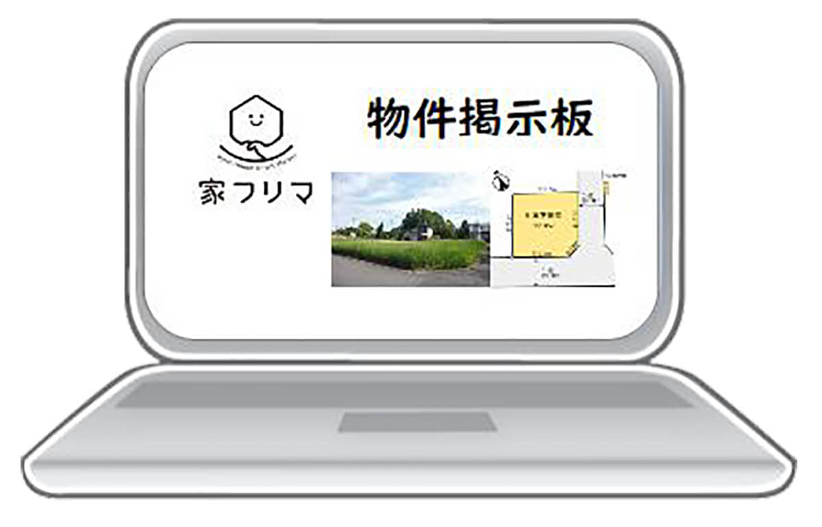 家フリマ商談ボードの掲載内容チェックの画像