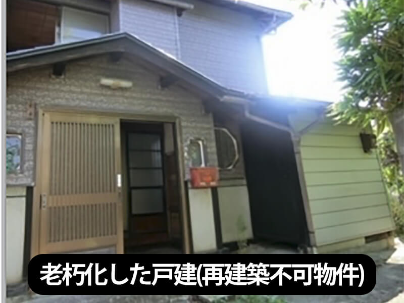 売れない不動産を売る家フリマ説明ページの画像2