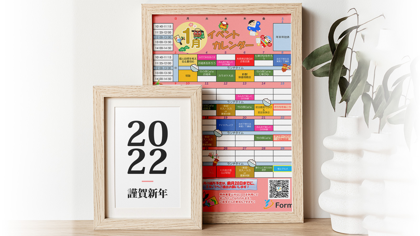 フォーム竹ノ塚2022年1月イベントカレンダー概要画像