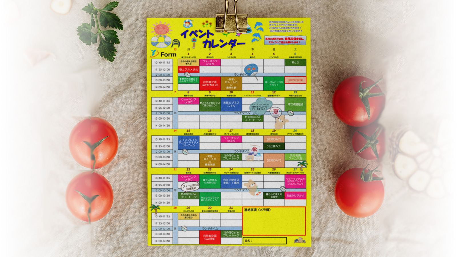 フォーム竹ノ塚2022年8月イベントカレンダー概要画像